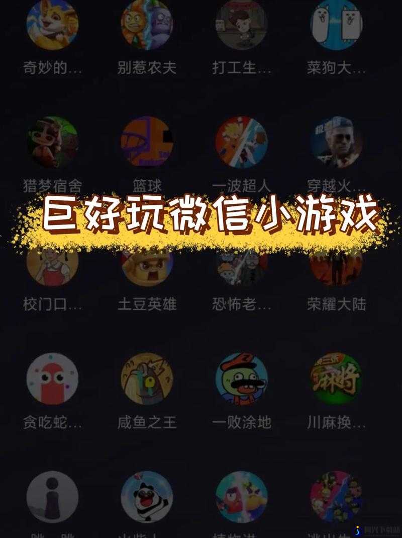 探索微信小游戏，跳一跳之外的多元魅力与资源管理优化策略